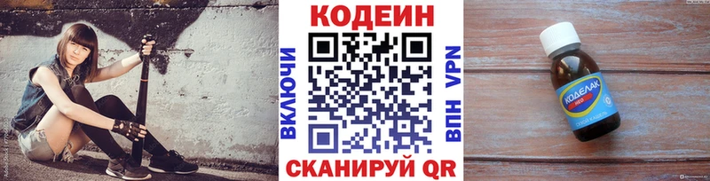 Кодеин Purple Drank  Верея 
