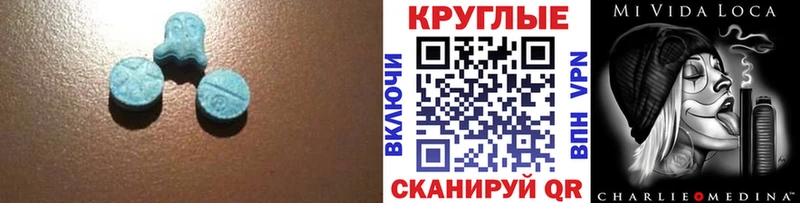 Экстази круглые  дарнет шоп  kraken вход  Верея 