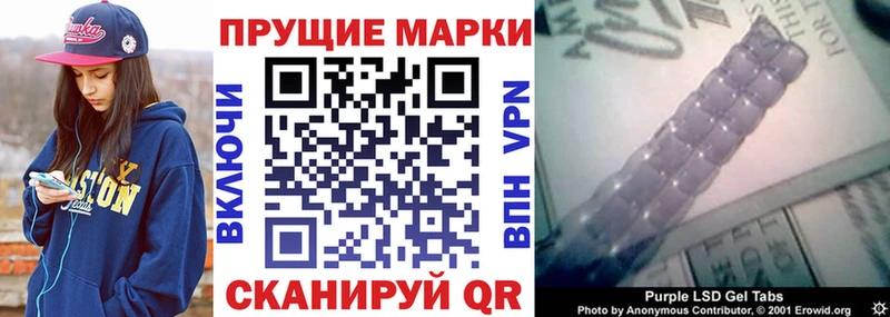 Марки 25I-NBOMe 1500мкг Верея