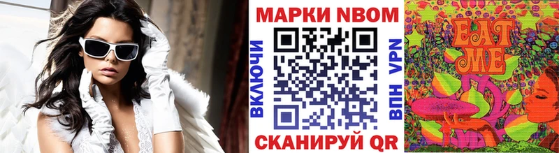 Марки 25I-NBOMe 1500мкг  где найти наркотики  Верея 